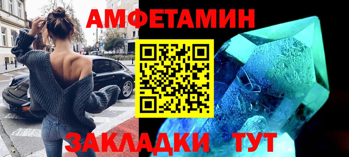 АМФЕТАМИН  АМФ  Нефтекумск  Вход с VPN  Amphetamine 97% 