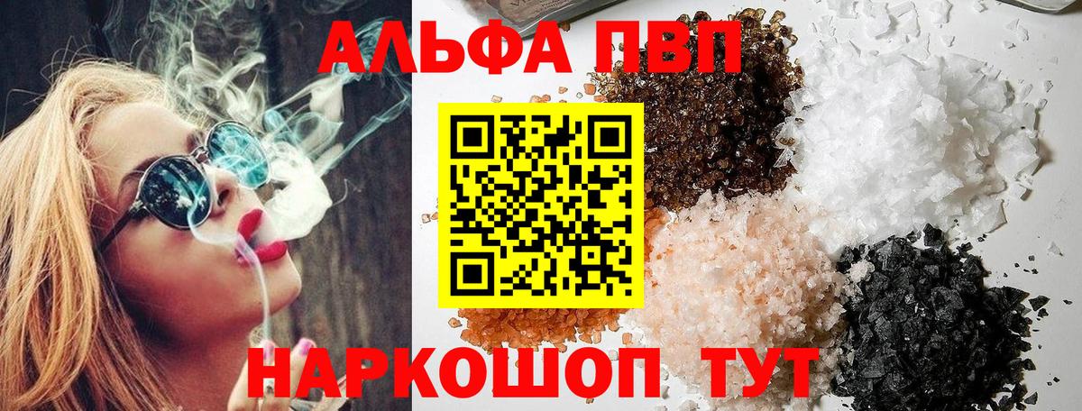 Альфа ПВП VHQ  магазин продажи   Вход с VPN  А ПВП крисы CK  Нефтекумск  Alpha PVP СК КРИС 