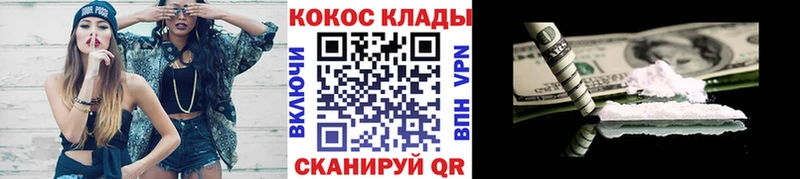 купить закладку  Нефтекумск  КОКАИН Эквадор 