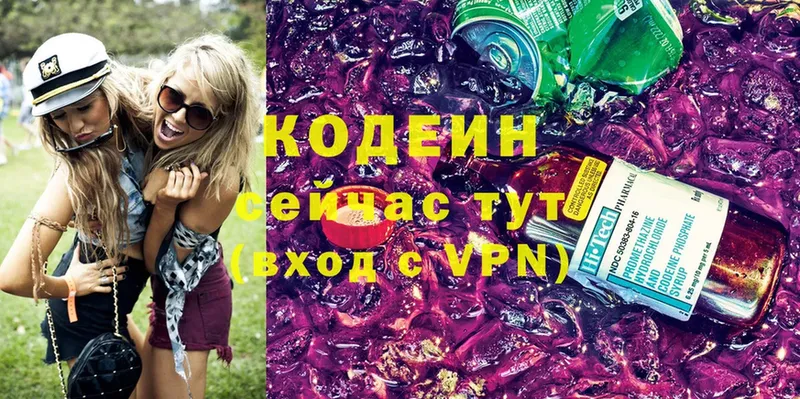 Кодеин Purple Drank  даркнет сайт  Нефтекумск 