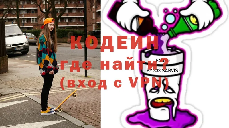 Кодеиновый сироп Lean напиток Lean (лин) Нефтекумск