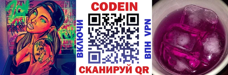 Codein Purple Drank  Нефтекумск 