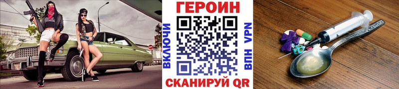 OMG зеркало  Нефтекумск  Героин хмурый 