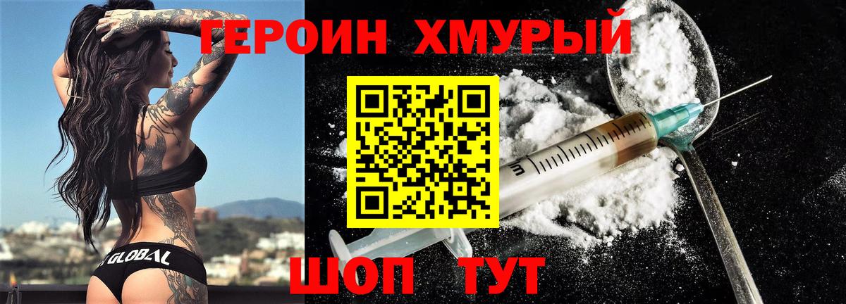 Нефтекумск  Героин герыч  Вход с VPN 