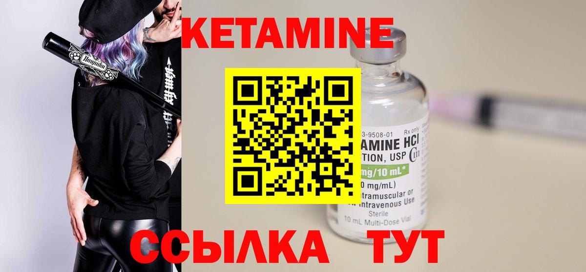 КЕТАМИН ketamine  мега сайт  Нефтекумск  КЕТАМИН ketamine  Вход с VPN 