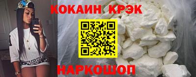мяу мяу кристалл Бийск