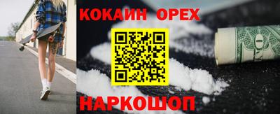 мяу мяу кристалл Бийск