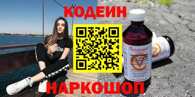 мяу мяу кристалл Бийск