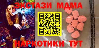 мяу мяу кристалл Бийск