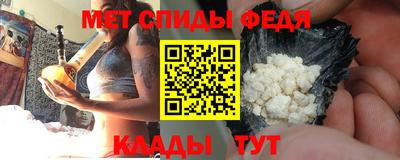 мяу мяу кристалл Бийск