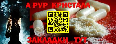 мяу мяу кристалл Бийск