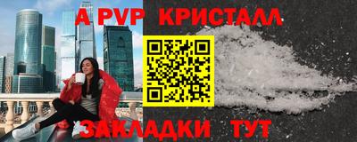 мяу мяу кристалл Бийск