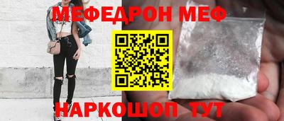 мяу мяу кристалл Бийск