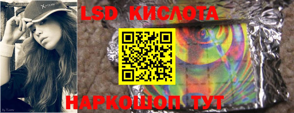 Лсд 25 экстази кислота  Лсд 25 экстази  Вход с VPN  Нефтекумск  Лсд 25 экстази ecstasy 