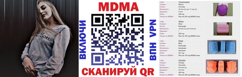 МДМА Molly  Нефтекумск 