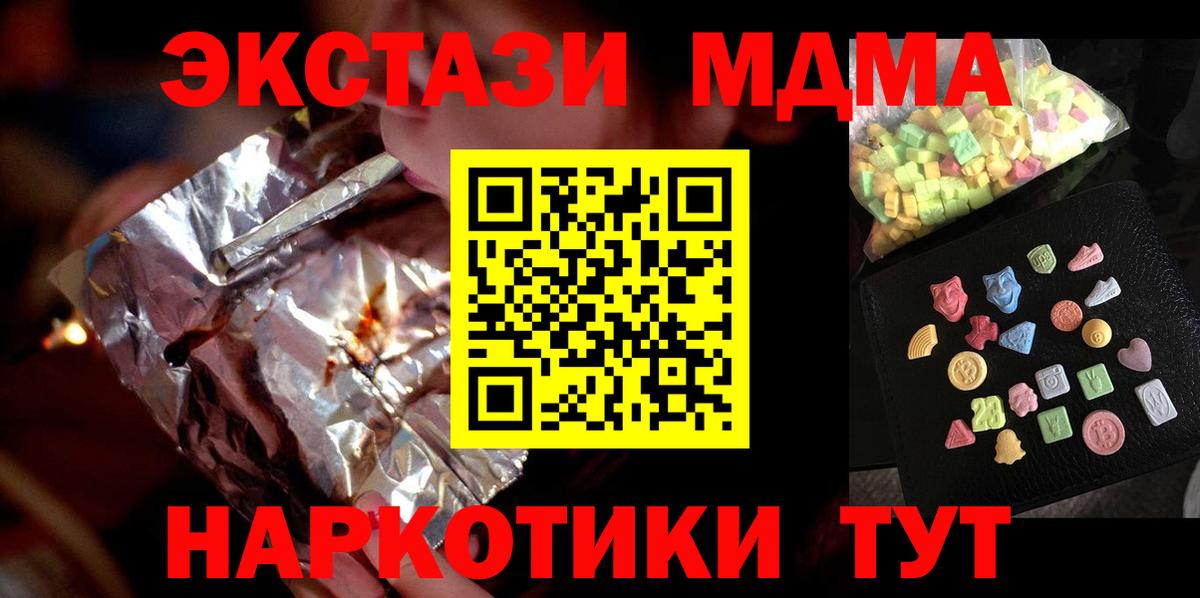 Нефтекумск  МДМА Molly  МДМА  Вход с VPN  MDMA crystal 