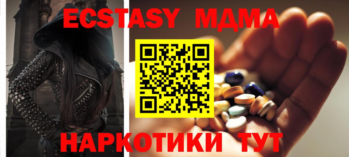 MDMA кристаллы Нефтекумск