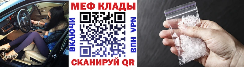 Меф кристаллы Нефтекумск