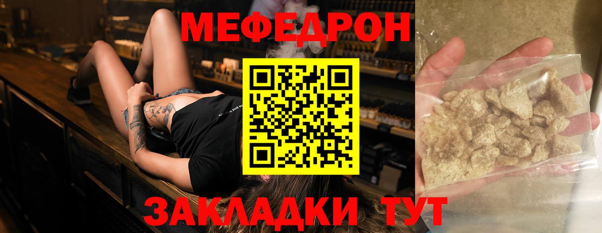Меф мяу мяу мука Нефтекумск