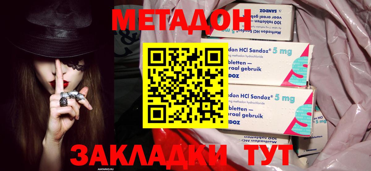 Нефтекумск  МЕТАДОН белоснежный  Вход с VPN  МЕТАДОН VHQ 