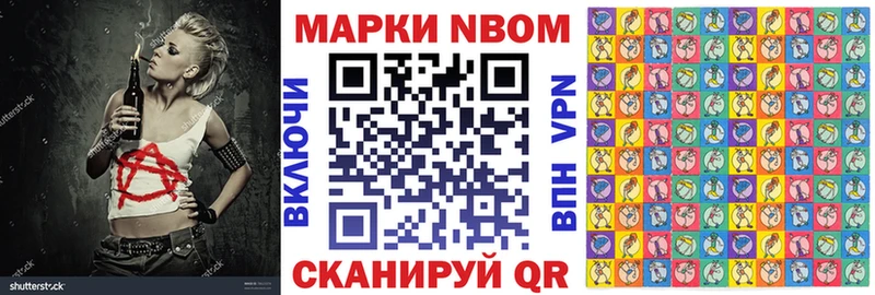 что такое   Нефтекумск  Марки 25I-NBOMe 1,8мг 