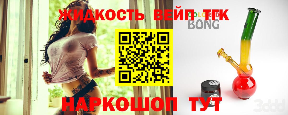 Дистиллят ТГК гашишное масло  Вход с VPN  ТГК гашишное масло  Нефтекумск 