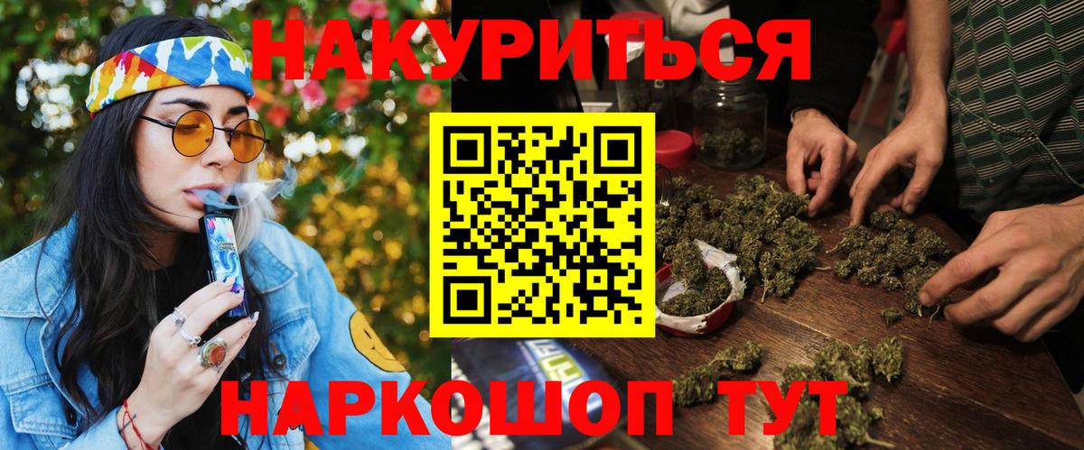 МАРИХУАНА тримм Нефтекумск
